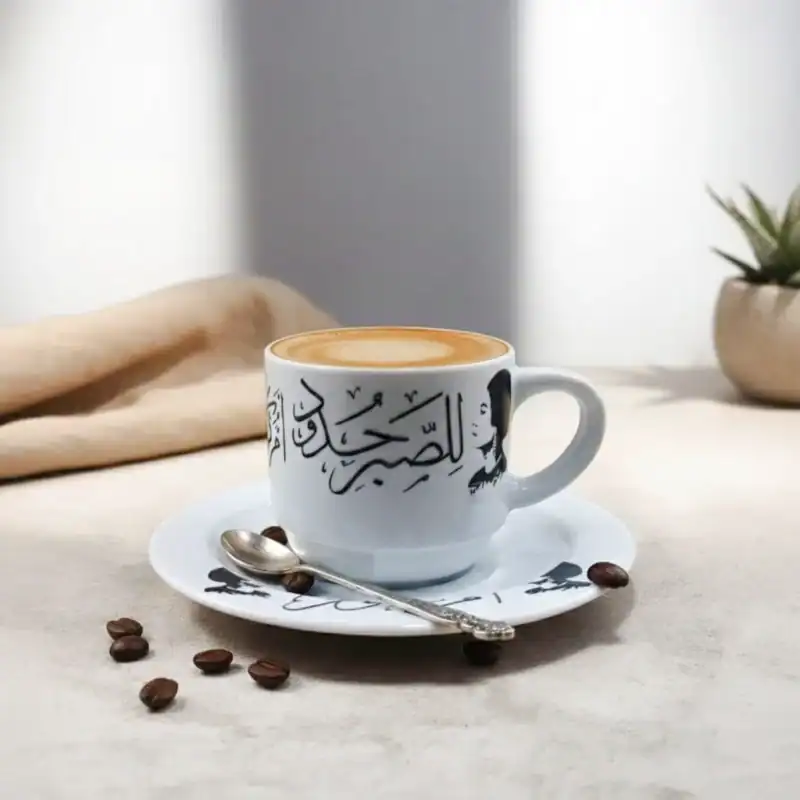 فنجان أم كلثوم للصبر حدود