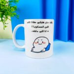 مج بورسلين فاخر لجميع المشروبات الساخنة والباردة – تصميم أنيق بسعة 310 مل