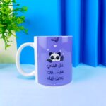 مج بورسلين فاخر 310 مل – أنيق ومثالي لجميع المشروبات الساخنة والباردة