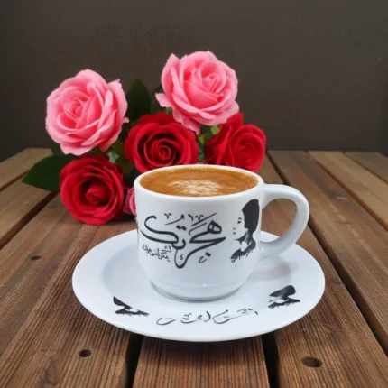 فنجان ام كلثوم هجرتك