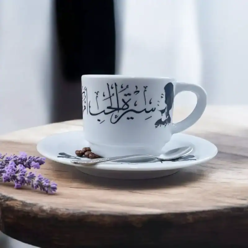 فنجان قهوة أم كلثوم بورسلين – تصميم كوبليه “سيرة الحب” – 6×8 سم