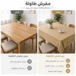 ⁦مفرش ايكيا كاروهات ووتر بروف بيج مقاس 137×183 سم – تصميم أنيق وعازل للماء لحماية الأسطح بأناقة⁩ - الصورة ⁦2⁩