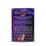 ⁦لعبة سكرو – متعة التحدي والإثارة في تجربة لعب لا تُنسى⁩ - الصورة ⁦2⁩