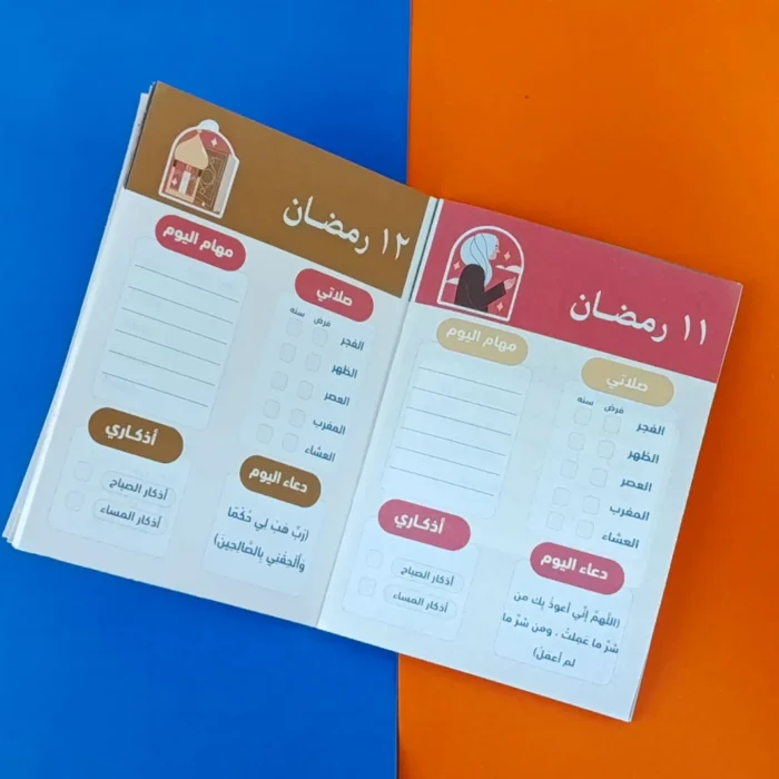 بلانر رمضان من كافكا