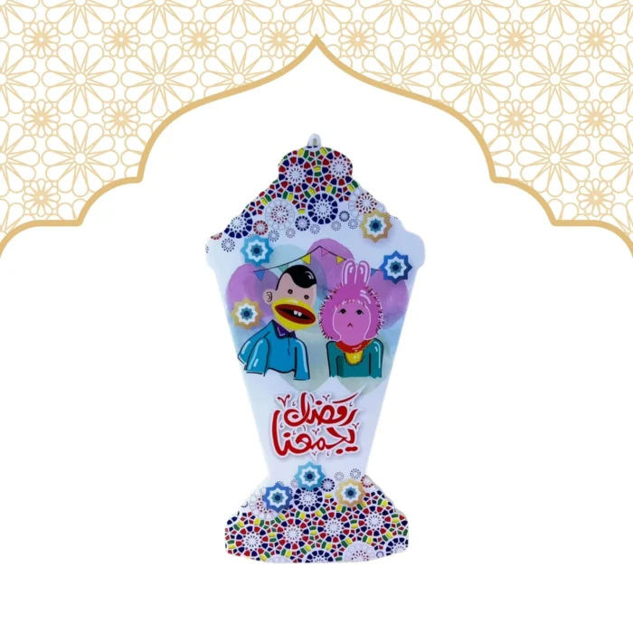 يعد فانوس رمضان المضئ بتصميم بوجي وطمطم من أجمل الإضافات لديكور رمضان، حيث يجمع بين الجمال التقليدي والتكنولوجيا الحديثة، مما يجعله خيارًا مثاليًا للأفراد والعائلات الذين يحبون الاحتفال بأجواء رمضان الفريدة. بفضل إضاءته المميزة وتصميمه المستوحى من التراث، يمكنك الاستمتاع بأجواء رمضانية فريدة ومميزة.
