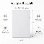 تابلوهات مصنوعة خصيصًا بصوركم