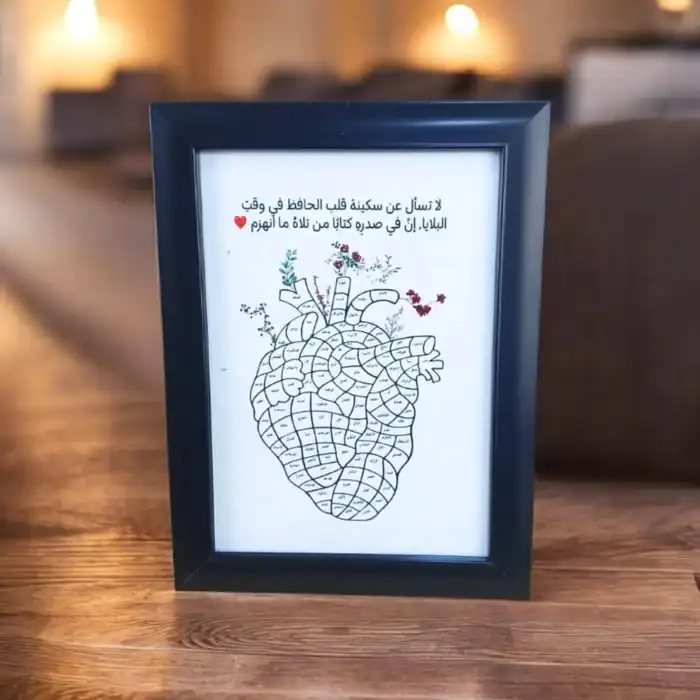 برواز الآيات القرآنية على شكل قلب – مقاس 18×13 سم والتصاميم حسب الطلب