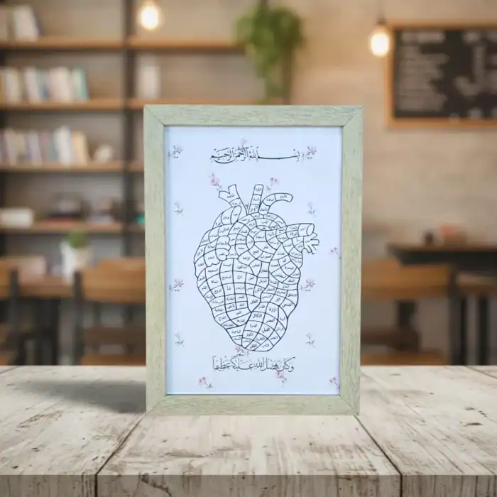 برواز السور القرآنية على شكل قلب – مقاس 20×30 سم والتصاميم حسب الطلب