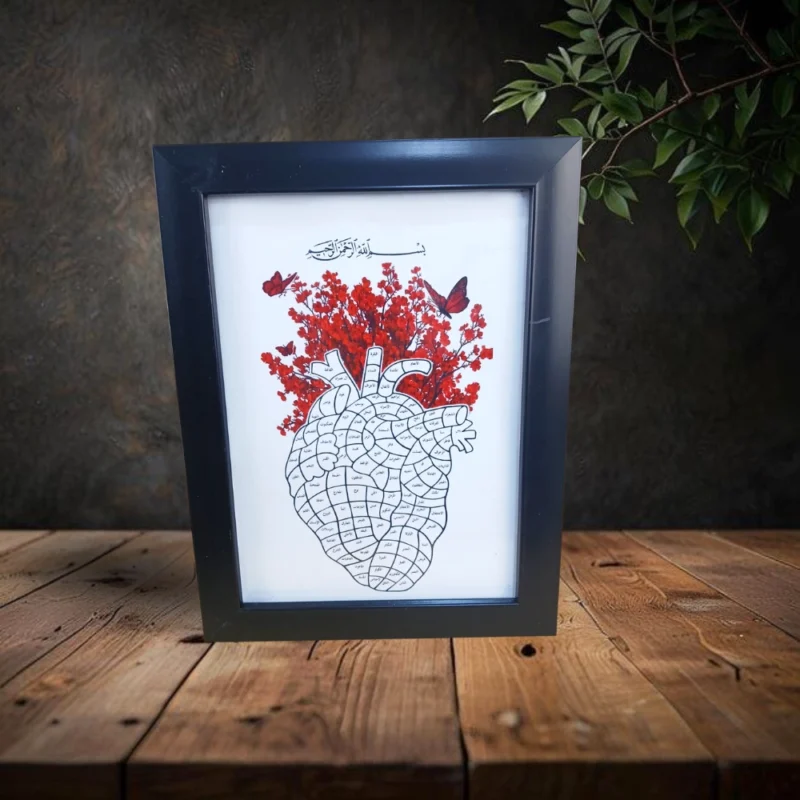 برواز الآيات القرآنية على شكل قلب – مقاس 20×15 سم والتصاميم حسب الطلب