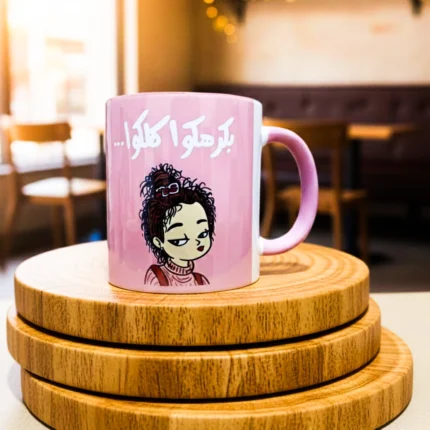 مج بورسلين كيوت برسومات كرتونية وعبارات مضحكة – هدية مميزة