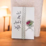 نوته هاند ميد ورق كرافت طبيعي – تصميم أنيق بعبارة عربية ملهمة – مقاس 14 × 20 سم