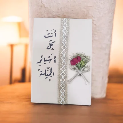 نوته هاند ميد ورق كرافت طبيعي – تصميم أنيق بعبارة عربية ملهمة – مقاس 14 × 20 سم