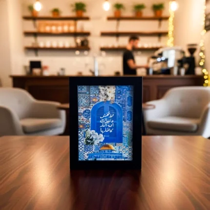 برواز الأدعية الإسلامية دعاء “لا تخشى دنياك” – إطار أسود أنيق مقاس 21×15 سم – ديكور روحاني مميز