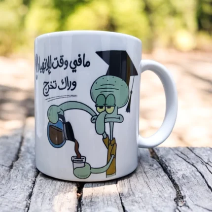 مج بورسلين كيوت برسومات كرتونية وعبارات مضحكة – هدية مميزة