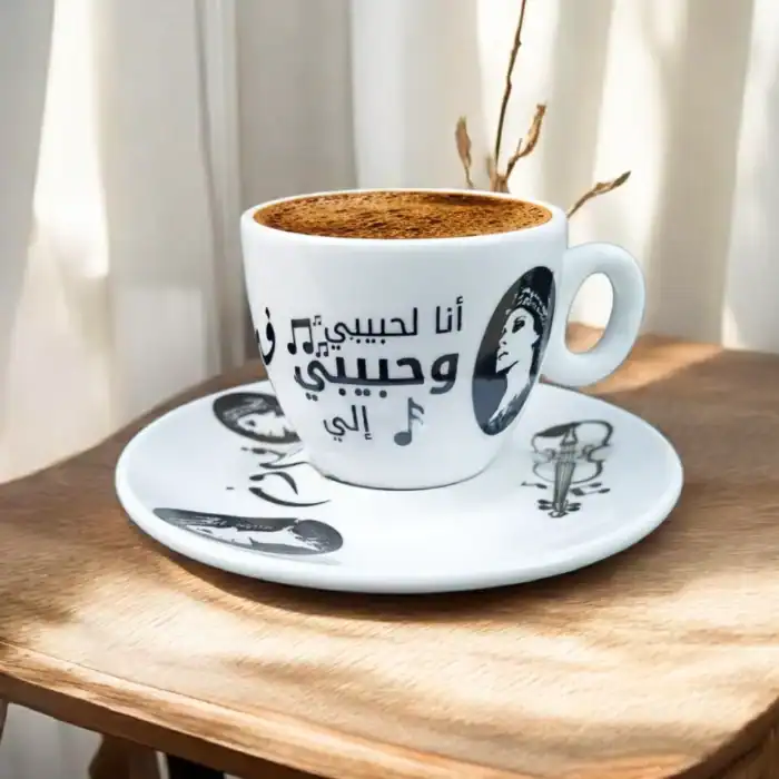 فنجان قهوة فيروز بورسلين بتصميم كوبليه “أنا لحبيبي” – أبيض × أسود – شكل بيضاوي – سعة 90 مل