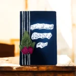 نوته هاند ميد من ورق كرافت طبيعي 20×14 سم – كشكول يدوي أنيق للملاحظات والهدايا