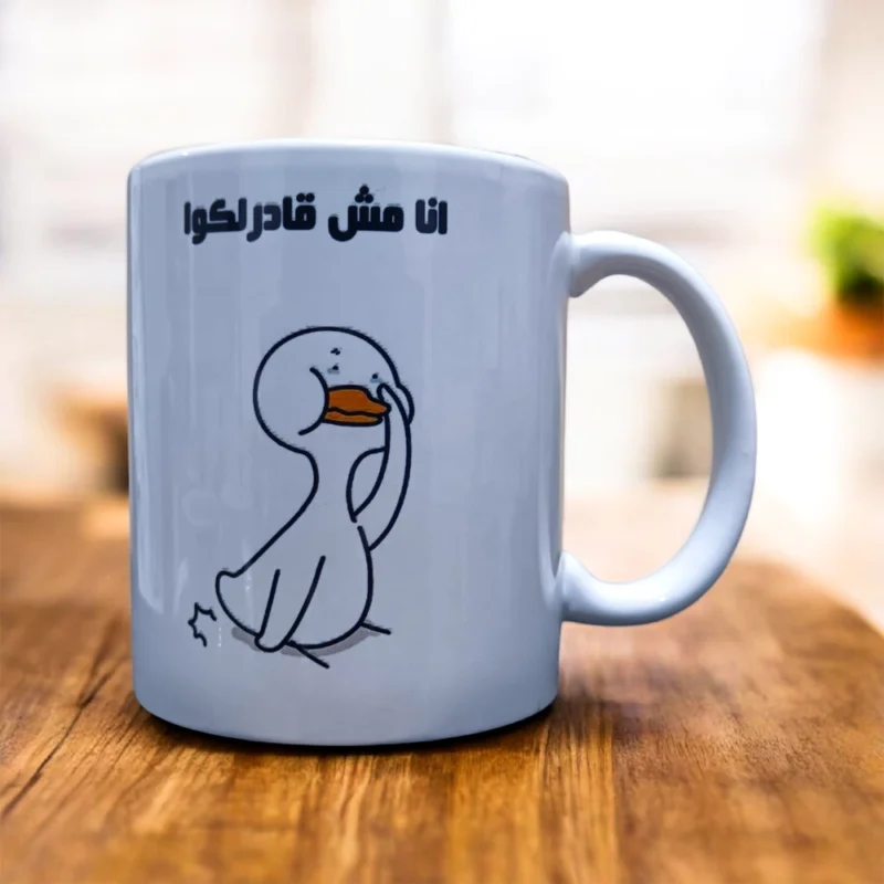 مج بورسلين كيوت برسومات كرتونية وعبارات مضحكة – هدية مميزة