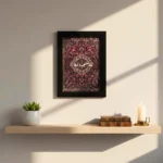 برواز الآيات القرآنية أية “فاستجبنا له” باللون الأسود – مقاس 21×15 سم – ديكور إسلامي أنيق للمنزل والمكتب