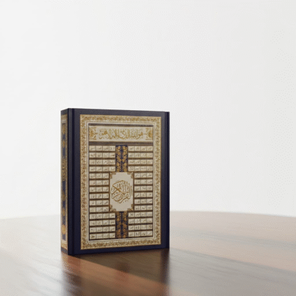 مصحف فاخر مقاس 17.5×12 سم بغلاف كحلي مزخرف ذهبي – قرآن كريم بحجم عملي وأنيق