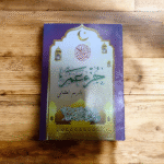 ⁦جزء عم ملون للأطفال والكبار – مصحف تعليمي بخط واضح ورسوم جذابة⁩ - الصورة ⁦5⁩