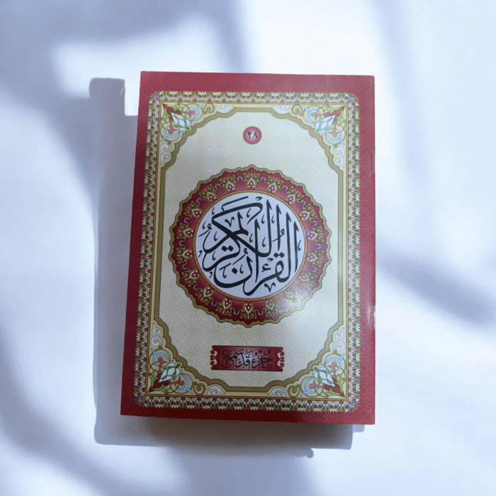 جزء قد سمع – الجزء الثامن والعشرون من القرآن الكريم بخط واضح وتجليد فاخر