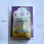 ⁦جزء عم ملون للأطفال والكبار – مصحف تعليمي بخط واضح ورسوم جذابة⁩ - الصورة ⁦2⁩