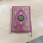 ⁦مصحف فاخر مقاس 19×14 سم بغلاف مخملي مزخرف ذهبي – تصميم إسلامي راقي بألوان مميزة⁩ - الصورة ⁦6⁩