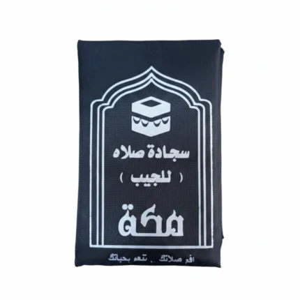 مصلية جيب لون أسود خفيفة – سجادة صلاة عملية للسفر والتنقل