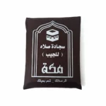 مصلية جيب لون بني خفيفة – سجادة صلاة عملية للسفر والتنقل