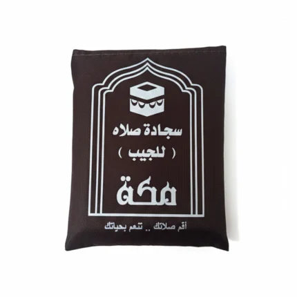 مصلية جيب لون بني خفيفة – سجادة صلاة عملية للسفر والتنقل