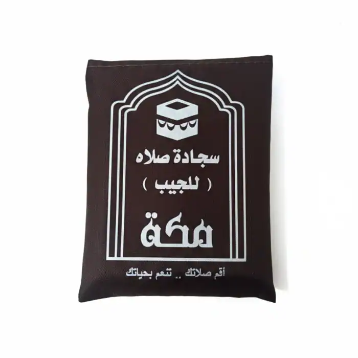 مصلية جيب لون بني خفيفة – سجادة صلاة عملية للسفر والتنقل