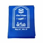 مصلية جيب زرقاء خفيفة – سجادة صلاة عملية للسفر والتنقل