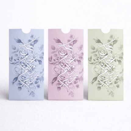 أكياس توزيعات العيد الفاخرة بتصميم عربي أنيق – شنط هدايا العيد بألوان باستيل مميزة