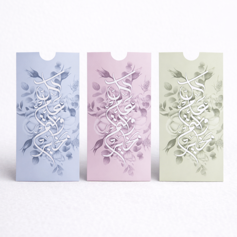 أكياس توزيعات العيد الفاخرة بتصميم عربي أنيق – شنط هدايا العيد بألوان باستيل مميزة