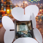 ⁦علبة توزيعات عيد للأطفال بتصميم عيد مبارك مع بالونات ملونة – بوكس هدايا العيد للحلوى والهدايا⁩ - الصورة ⁦4⁩