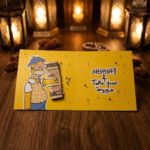 ⁦كارت عيدية فلوس بتصميم هومر سيمبسون مضحك – كارت عيدية مميز للهدايا في العيد⁩ - الصورة ⁦4⁩