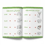 سلسلة تعليم الحروف للأطفال – 10 كتب لتأسيس الحروف العربية والإنجليزية مع أنشطة تلوين وكتابة - الصورة 3