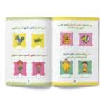 سلسلة تعليم الحروف للأطفال – 10 كتب لتأسيس الحروف العربية والإنجليزية مع أنشطة تلوين وكتابة - الصورة 5