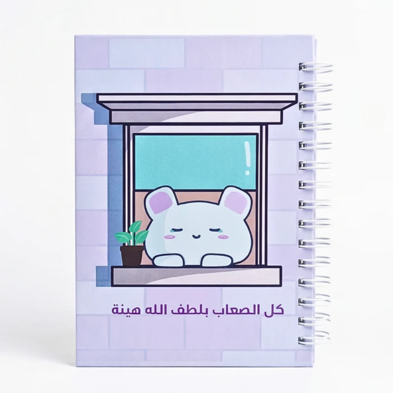 كشكول بسلك مقاس 21.5×15.5 سم تصميم كيوت تحفيزي – نوت بوك مثالي للمذاكرة وتنظيم اليوم