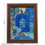 برواز خشبي ستاند 13×18 سم – عبارة "لا تخشى دنياك إن الله كافلها" ديكور أنيق للمكتب والمنزل - الصورة 3