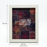 ⁦برواز ديكور خشب ستاند لون بيج 15×21 سم – لوحة "لا إله إلا الله" بتصميم إسلامي مميز⁩ - الصورة ⁦3⁩