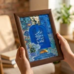 برواز خشبي ستاند 13×18 سم – عبارة "لا تخشى دنياك إن الله كافلها" ديكور أنيق للمكتب والمنزل - الصورة 6