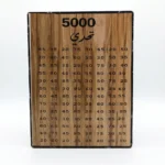 ⁦حصالة التحدي 5000 – صندوق توفير خشبي لتحدي الادخار (20×15×5.5 سم)⁩ - الصورة ⁦3⁩