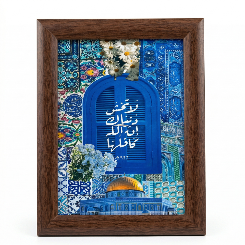 Untitled design (21) برواز خشبي ستاند 13×18 سم – عبارة "لا تخشى دنياك إن الله كافلها" ديكور أنيق للمكتب والمنزل