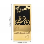 ⁦كارت عيدية خشب بتصميم عيد سعيد مع دراجة وقلوب – بطاقة عيدية للهدايا مقاس 18×9 سم⁩ - الصورة ⁦4⁩