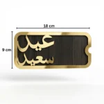 ⁦كارت عيدية خشب مميز بتصميم عيد سعيد – بطاقة عيدية للهدايا والفلوس في العيد مقاس 18 × 9 سم⁩ - الصورة ⁦3⁩