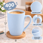 مج ايكيا بيبي بلو سعة 400 مللي – كوب سيراميك أنيق للقهوة والشاي بتصميم عصري مخطط - الصورة 2