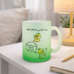 ⁦مج زجاج 300 مل بعبارات متنوعة ورسومات كيوت – هدية مميزة⁩ - الصورة ⁦2⁩