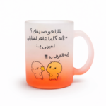 مج زجاج برتقالي 300 مل بطباعة كيوت ورسمة مميزة