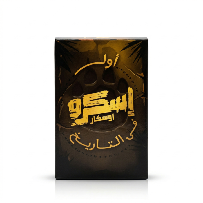 لعبة إسكرو أوسكار في التاريخ – 72 كارت - لعبة كروت جماعية للتحدي والسهرات والأصدقاء